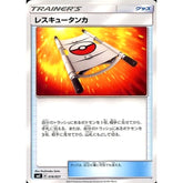 レスキュータンカ 016/021 SME グッズ ポケモンカードゲーム サン&ムーン スターターセット伝説 ソルガレオGX